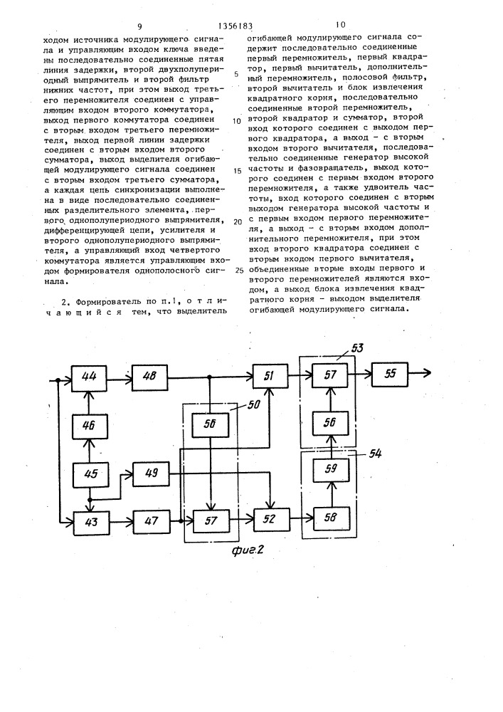 Формирователь однополосного сигнала (патент 1356183)