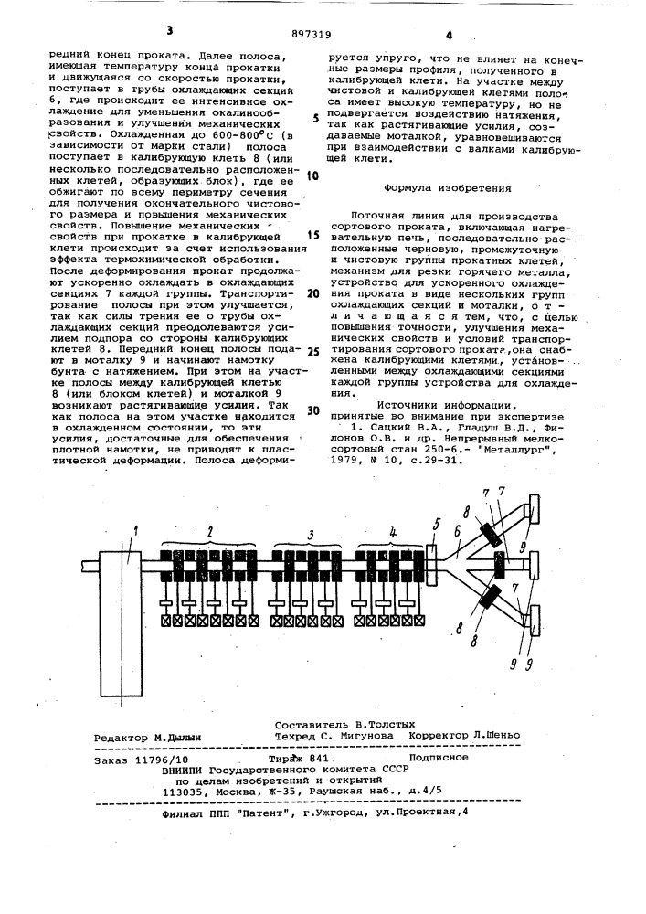 Поточная линия для производства сортового проката (патент 897319)