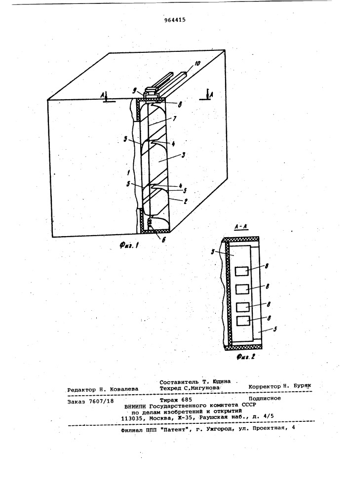 Устройство для тепловой защиты объектов (патент 964415)