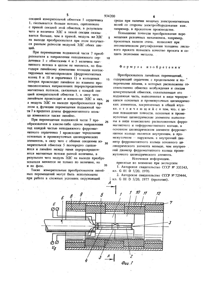 Преобразователь линейных перемещений (патент 934200)