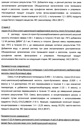 Производные бензоилпиперидина в качестве модуляторов рецепторов 5ht2 и d3 (патент 2396265)