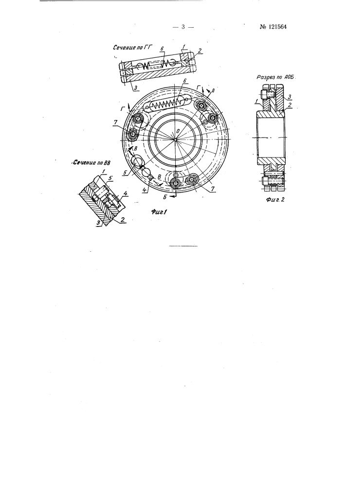 Измерительное колесо для комплексного контроля зубчатых колес (патент 121564)