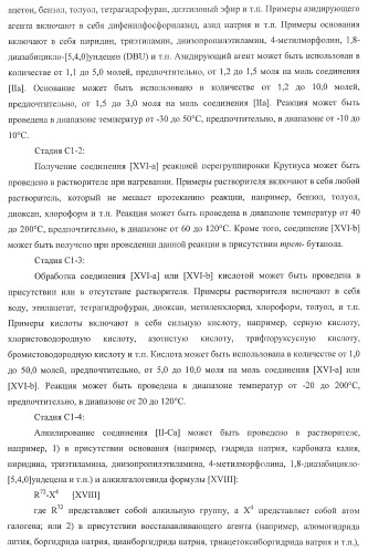 Производное пиразол[1,5-a]пиримидина (патент 2390523)