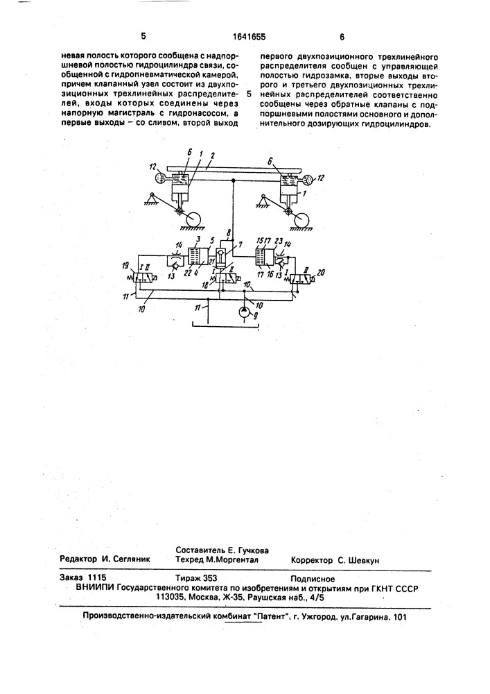 Подвеска транспортного средства (патент 1641655)