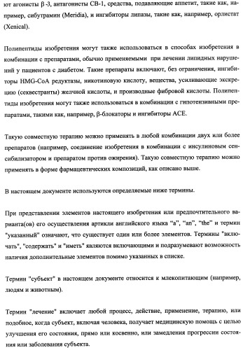 Агонисты рецептора (vpac2) гипофизарного пептида, активирующего аденилатциклазу (расар), и фармакологические способы их применения (патент 2360922)