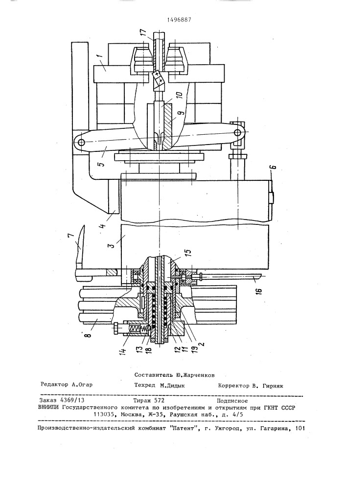 Устройство для накатывания резьб на трубах (патент 1496887)