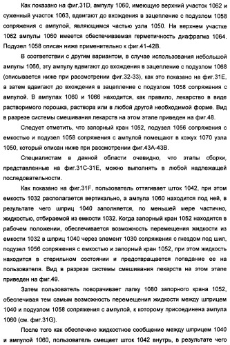 Устройство для безопасной обработки лекарств (патент 2355377)