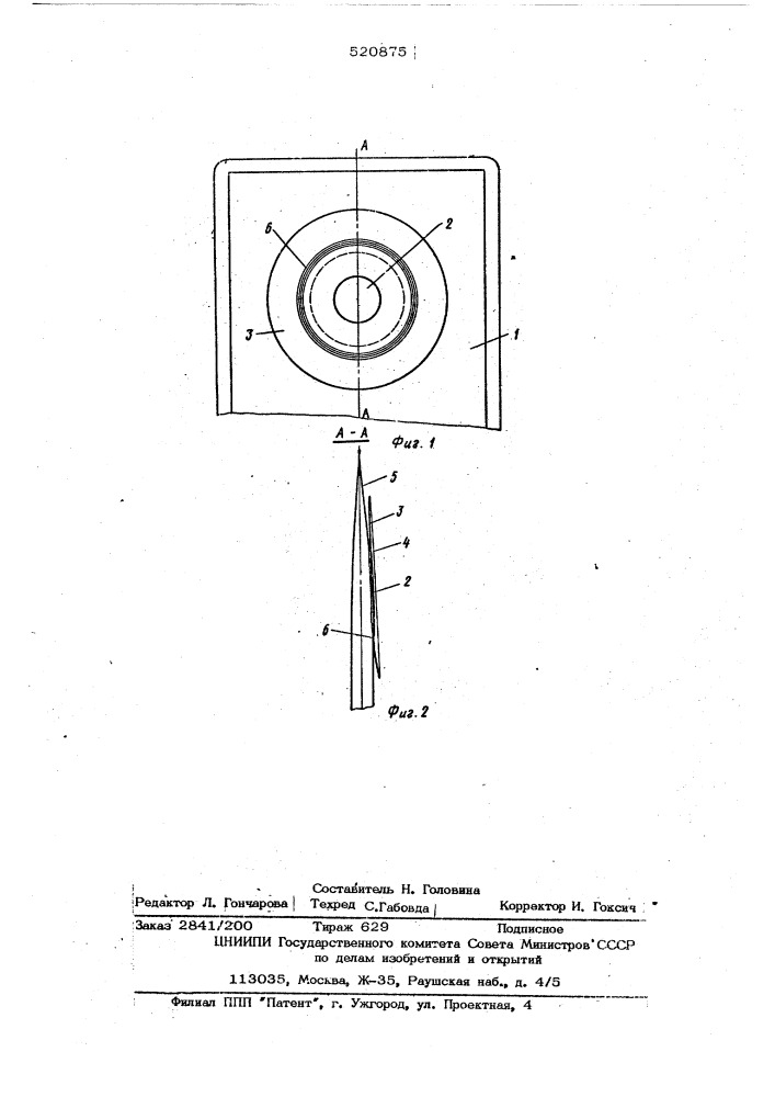 Устройство для приемки содержимого при колостомии, илеостомии или в педиатрии (патент 520875)