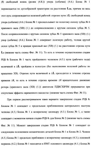 Поршневой двигатель внутреннего сгорания с храповым валом и челночным механизмом возврата основных поршней в исходное положение (пдвсхвчм) (патент 2369758)