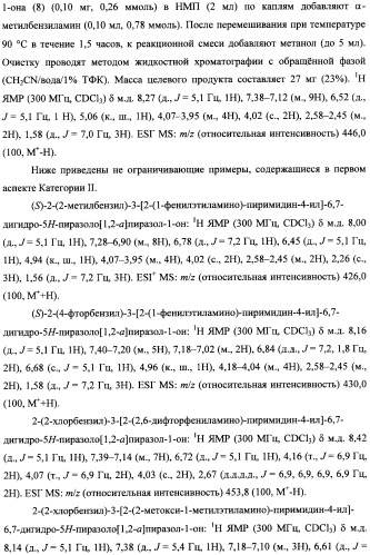 Бициклические пиразолоновые ингибиторы цитокинов (патент 2358976)