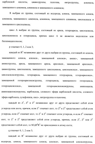 Соединения, проявляющие активность в отношении jak-киназы (варианты), способ лечения заболеваний, опосредованных jak-киназой, способ ингибирования активности jak-киназы (варианты), фармацевтическая композиция на основе указанных соединений (патент 2485106)