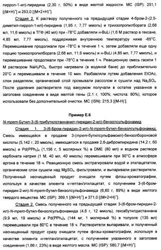 Производные пиридина и пиримидина в качестве антагонистов mglur2 (патент 2451673)