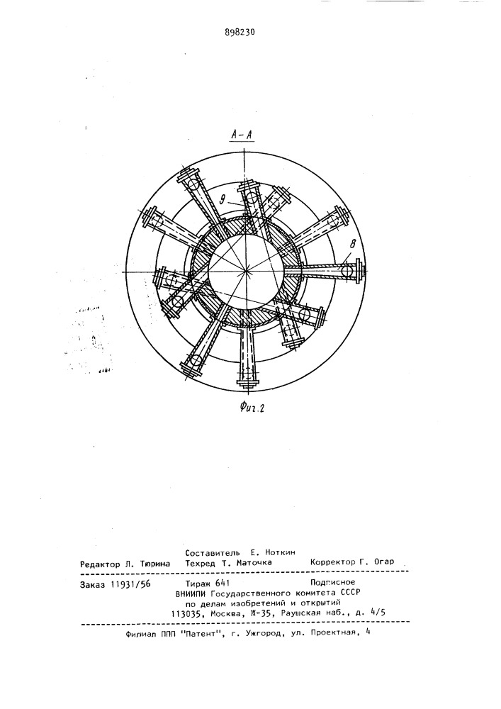 Вагранка (патент 898230)
