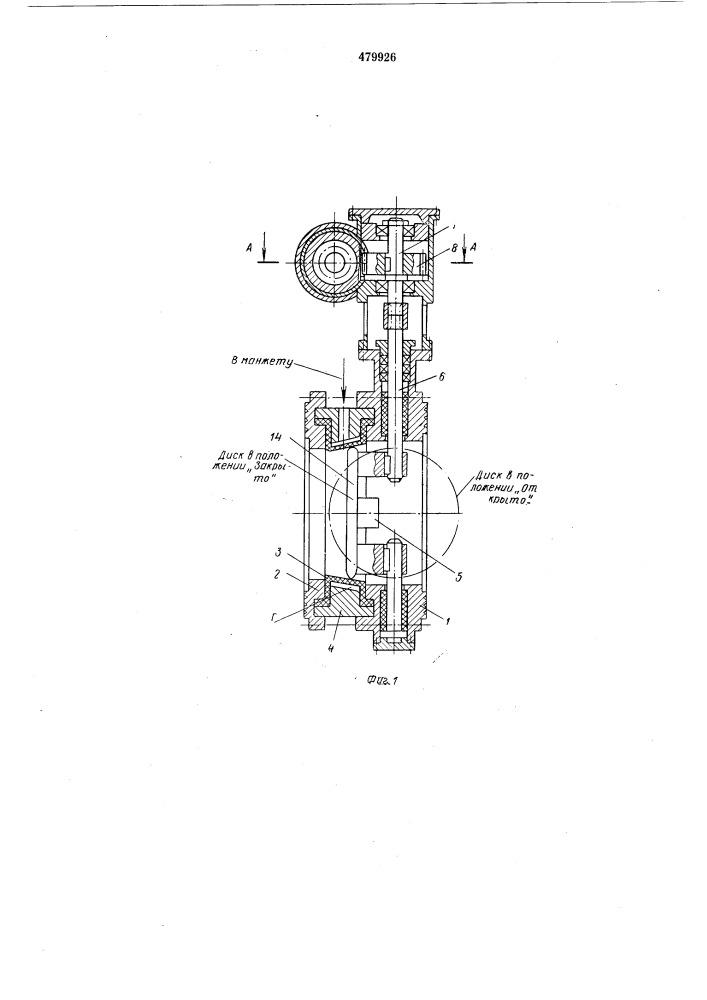 Клапан переключения (патент 479926)