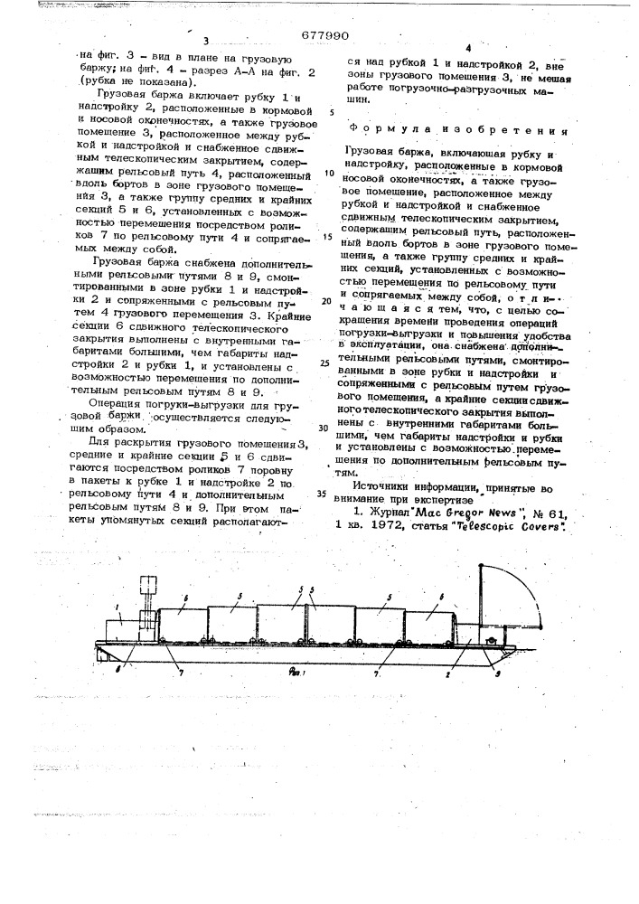 Грузовая баржа (патент 677990)