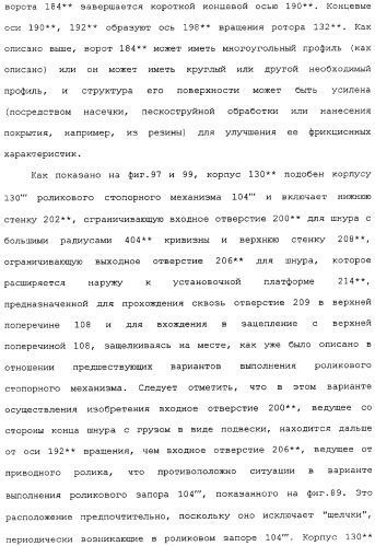 Привод для закрывающих средств для архитектурных проемов (патент 2361053)