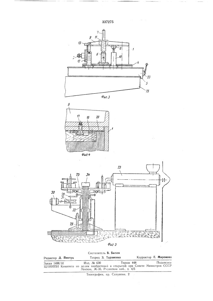 Переналаживаемая прессформа для литья под давлением деталей низа обуви (патент 337275)