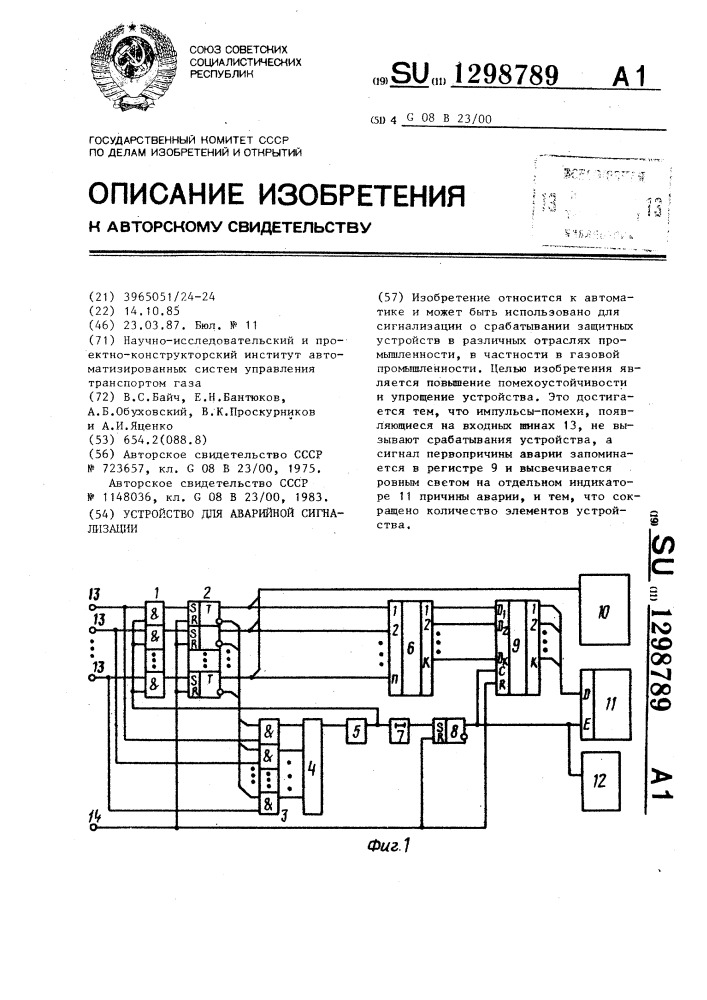 Устройство для аварийной сигнализации (патент 1298789)