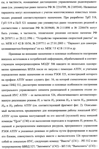 Интегрированный механизм &quot;виппер&quot; подготовки и осуществления дистанционного мониторинга и блокирования потенциально опасных объектов, оснащаемый блочно-модульным оборудованием и машиночитаемыми носителями баз данных и библиотек сменных программных модулей (патент 2315258)