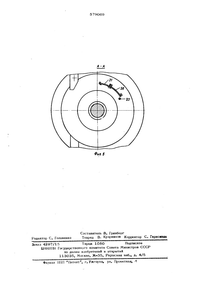 Станок для гибки труб наматыванием (патент 579069)