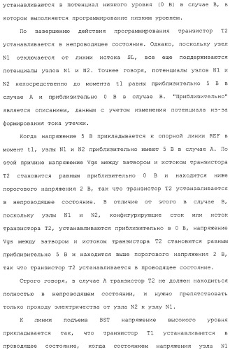 Схема пикселя и устройство отображения (патент 2487422)