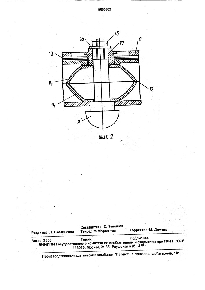 Стряхиватель плодоуборочной машины (патент 1690602)