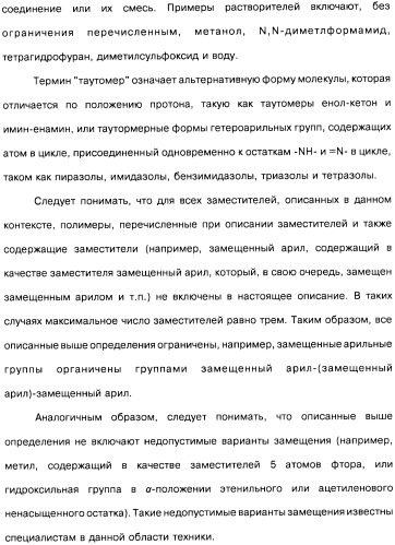 Цианоизохинолиновые соединения (варианты), фармацевтическая композиция на их основе, способ ингибирования активности гидроксилазы гипоксия-индуцибельного фактора (hif) и способ лечения и/или профилактики состояния, связанного с hif, и/или состояния, связанного с эритропоэтином, и/или анемии (патент 2457204)