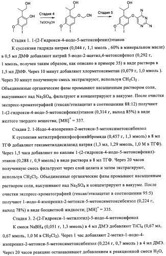 Диаминопиримидины в качестве антагонистов рецепторов р2х3 (патент 2422441)