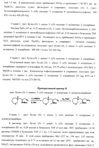 Ингибиторы аспартат-протеазы (патент 2424231)