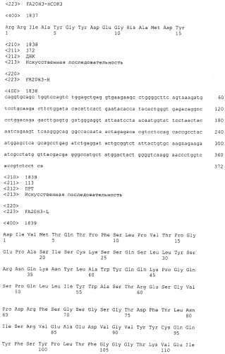 Pscaxcd3, cd19xcd3, c-metxcd3, эндосиалинxcd3, epcamxcd3, igf-1rxcd3 или fap-альфаxcd3 биспецифическое одноцепочечное антитело с межвидовой специфичностью (патент 2547600)