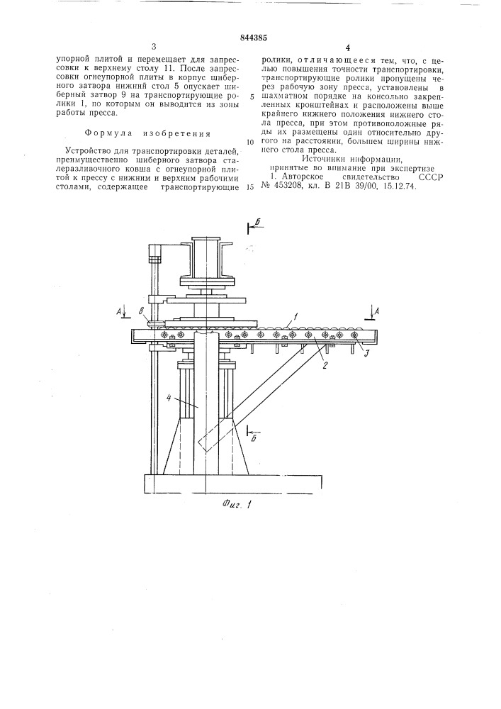 Устройство для транспортировкидеталей (патент 844385)