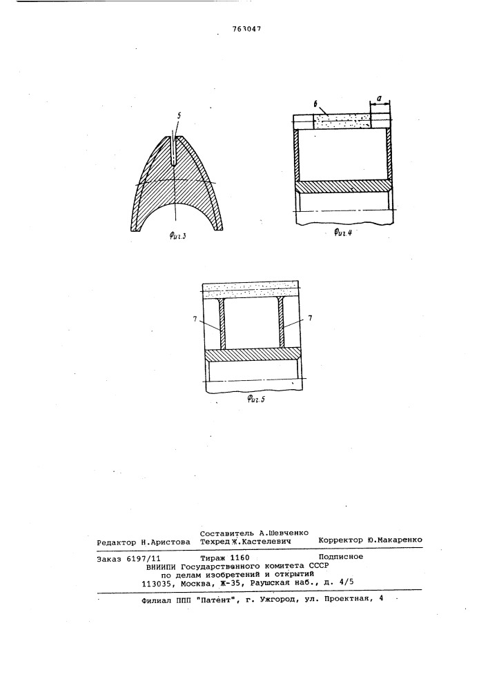 Зубчатый хон (патент 763047)
