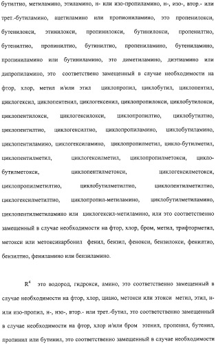 Гербицидное средство избирательного действия (патент 2308834)