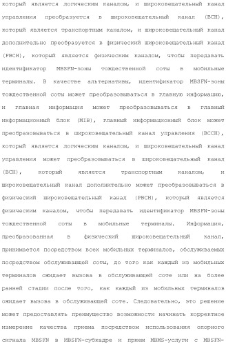 Система мобильной связи (патент 2493674)
