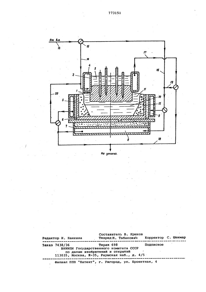Электролизер для получения алюминия (патент 773151)