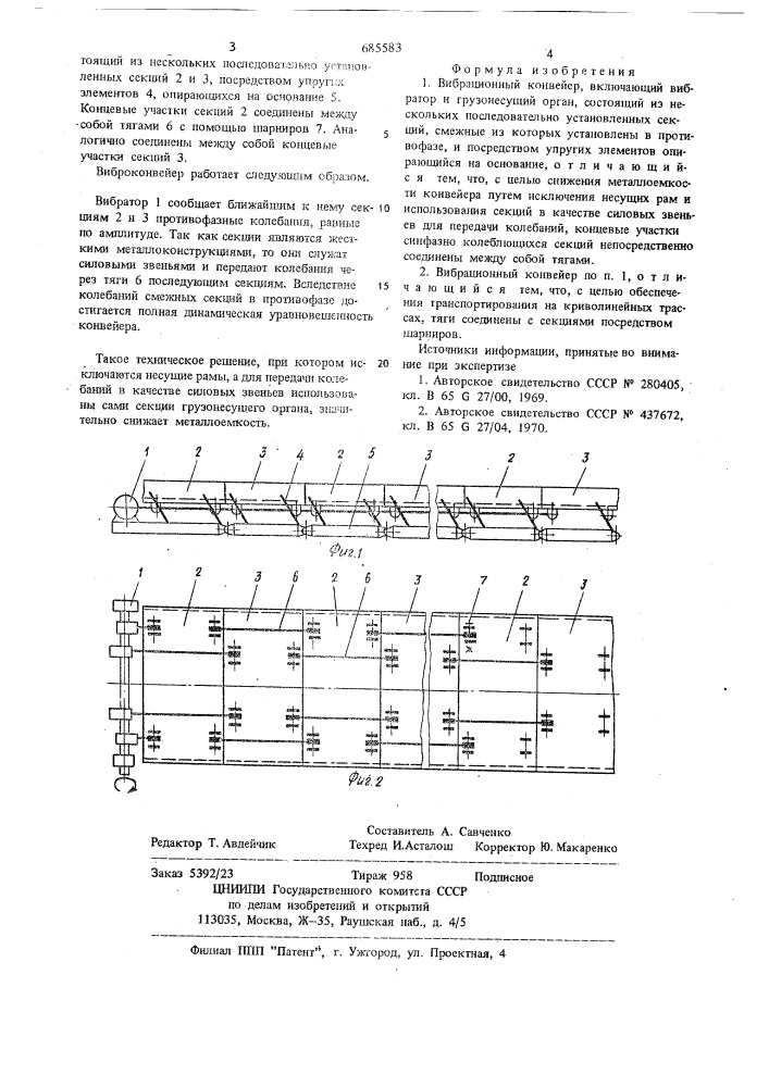 Вибрационный конвейер (патент 685583)