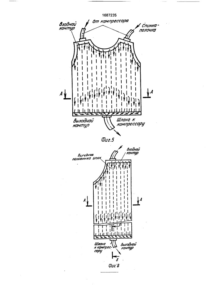 Способ изготовления костюма для защиты от температурных воздействий (патент 1687235)