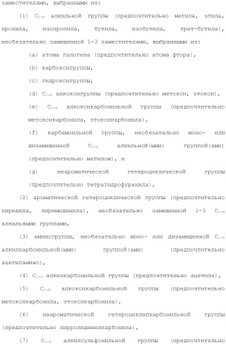 Производное индола (патент 2454415)