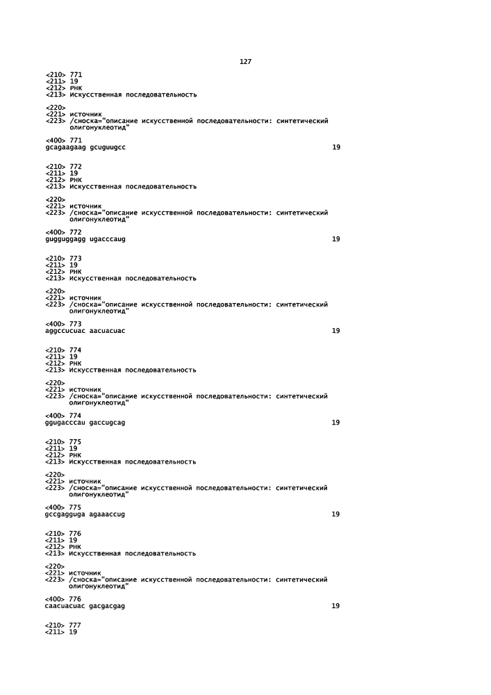 Липосомы с ретиноидом для усиления модуляции экспрессии hsp47 (патент 2628694)