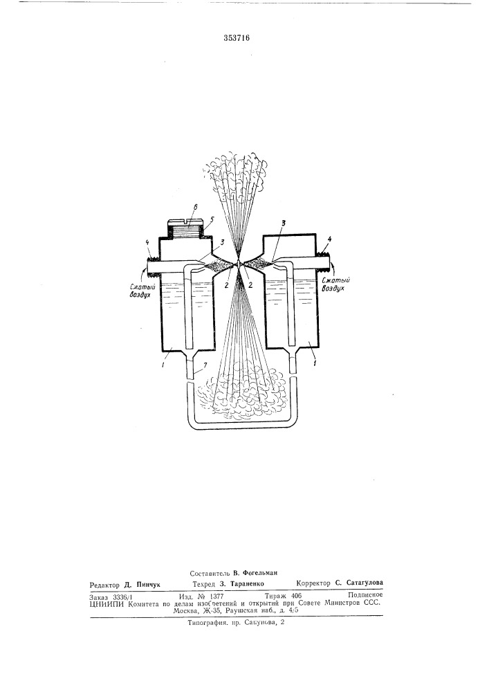 Устройство для получения высокодисперсныхаэрозолей (патент 353716)