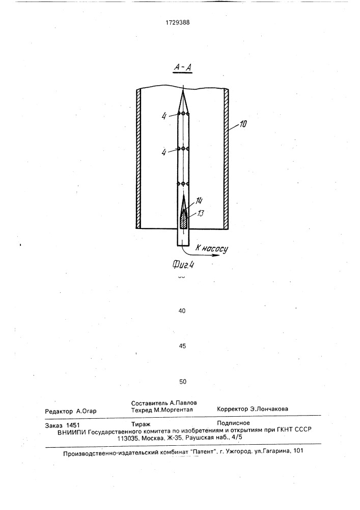 Устройство для извлечения содержимого яиц (патент 1729388)