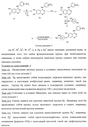 Производные хиназолина в качестве ингибиторов тирозинкиназы (патент 2378268)