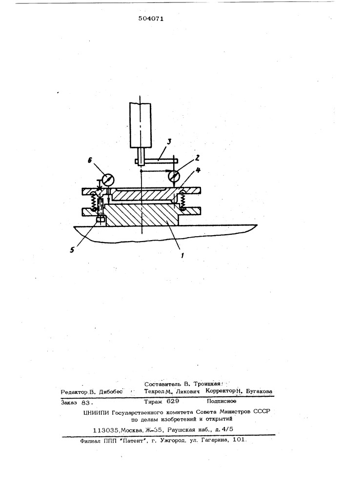Способ измерения осевого биения шпинделя и положения оси его вращения (патент 504071)