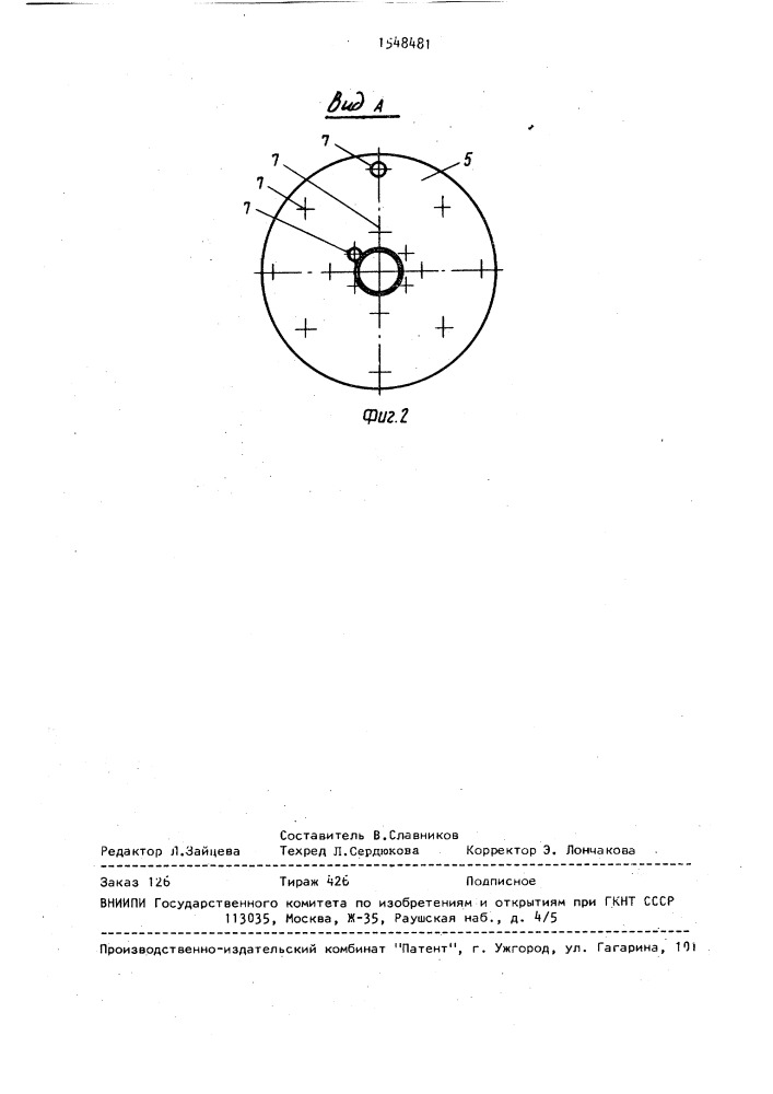 Глушитель шума (патент 1548481)