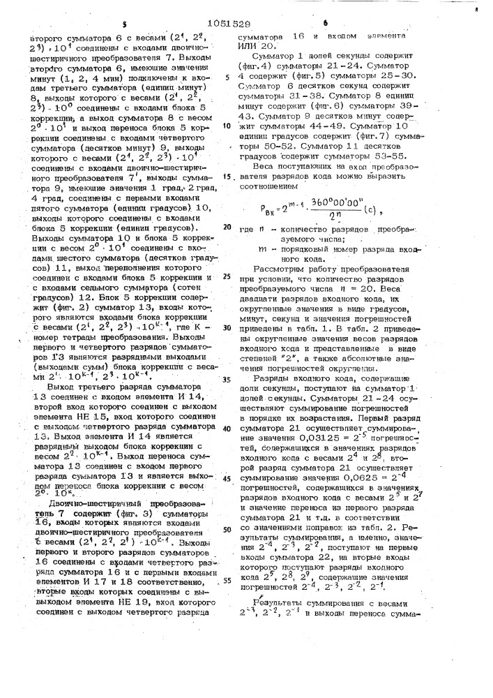 Преобразователь двоичного кода в двоично- десятичношестидесятиричный код (патент 1051529)