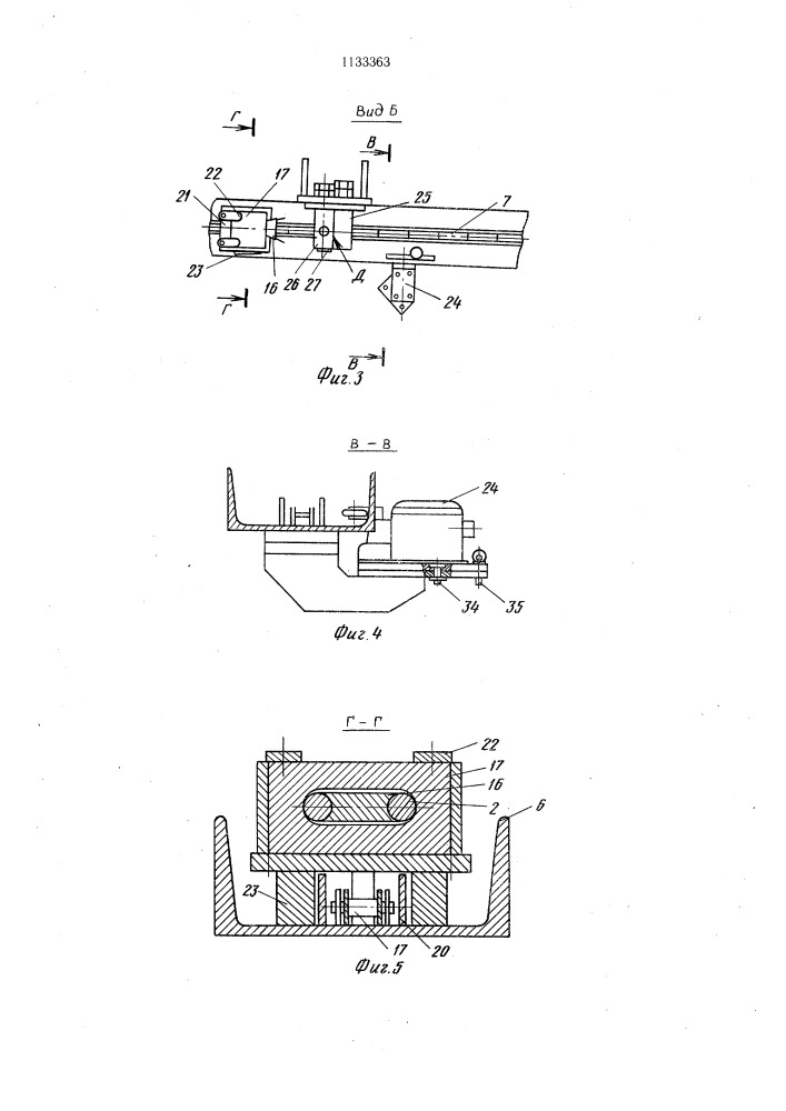 Устройство для изготовления пучков из прядей (патент 1133363)