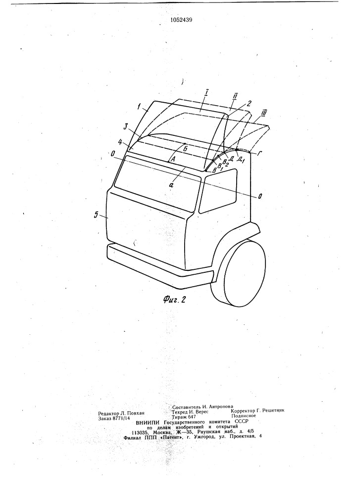 Транспортное средство (патент 1052439)