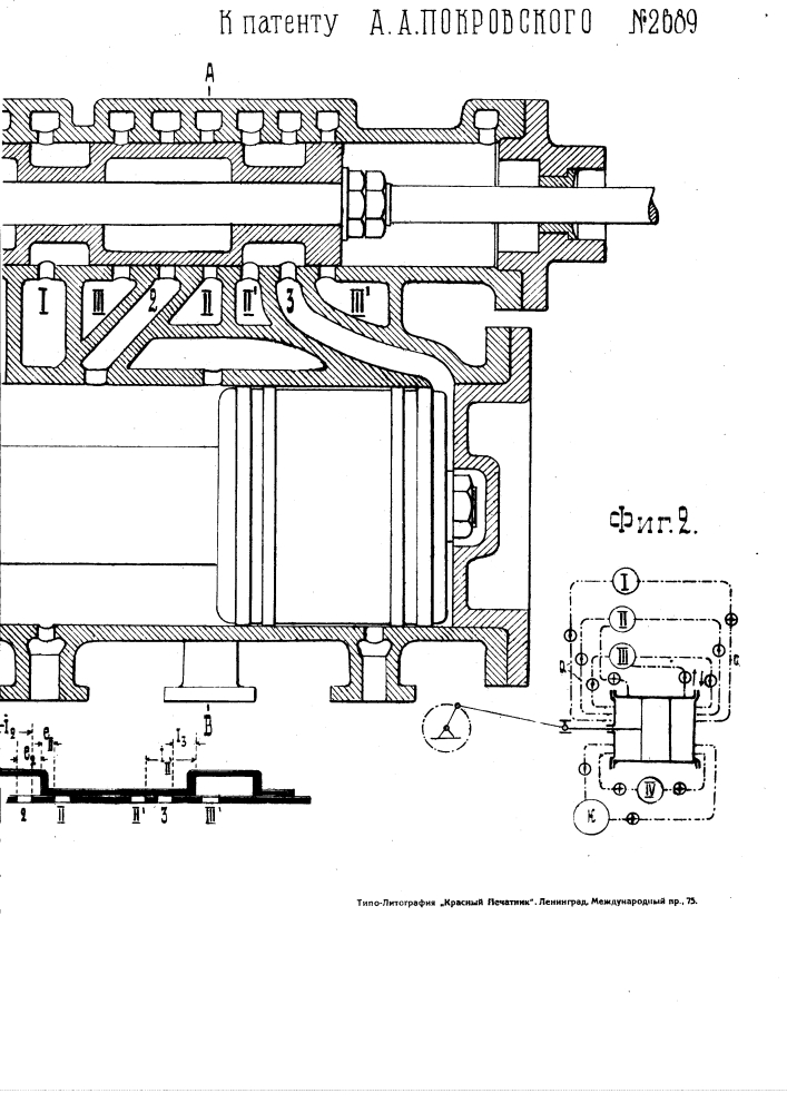 Способ действия пара в одноцилиндровой поршневой паровой машине (патент 2689)