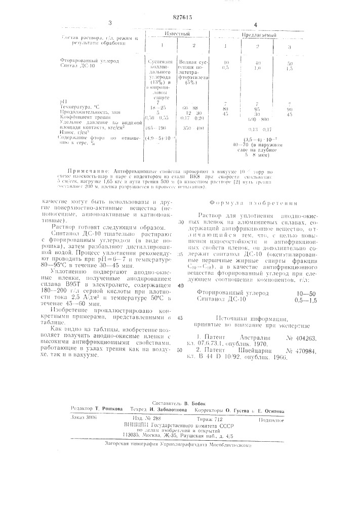 Раствор для уплотнения анодноокисныхпленок ha алюминиевых сплавах (патент 827615)