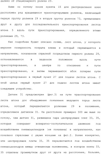 Способ и устройство для прессования при изготовлении клееной слоистой древесины (патент 2329889)